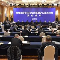 首批300個(gè)礦山！黑龍江省市場化推動(dòng)生態(tài)修復(fù)