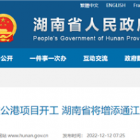 12個泊位 總投資超50億!長江流域新增千萬噸級港口