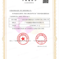 1.27億！水電十四局中標廣東陸河抽水蓄能電站下水庫砂石加工系統工程