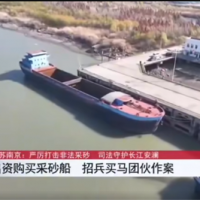 8萬余噸、價值700多萬元！“江砂大盜”栽了