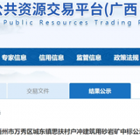 400萬噸/年、骨料產品經西江外運！廣西國企競得梧州儲量近2億噸砂石礦