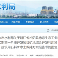 投資超8億元！浙江1200萬噸/年骨料項目預計7月完工！