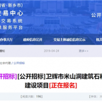 儲量1.49億噸!河南950萬噸/年砂石智慧礦山建設(shè)項目招標