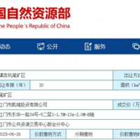 近7億元成交!廣東江門240萬(wàn)方/年砂石礦成功出讓