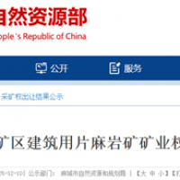 約2.41元/噸！湖北黃岡國(guó)企競(jìng)得300萬噸/年砂石礦